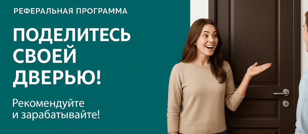 Реферальная программа Спасск